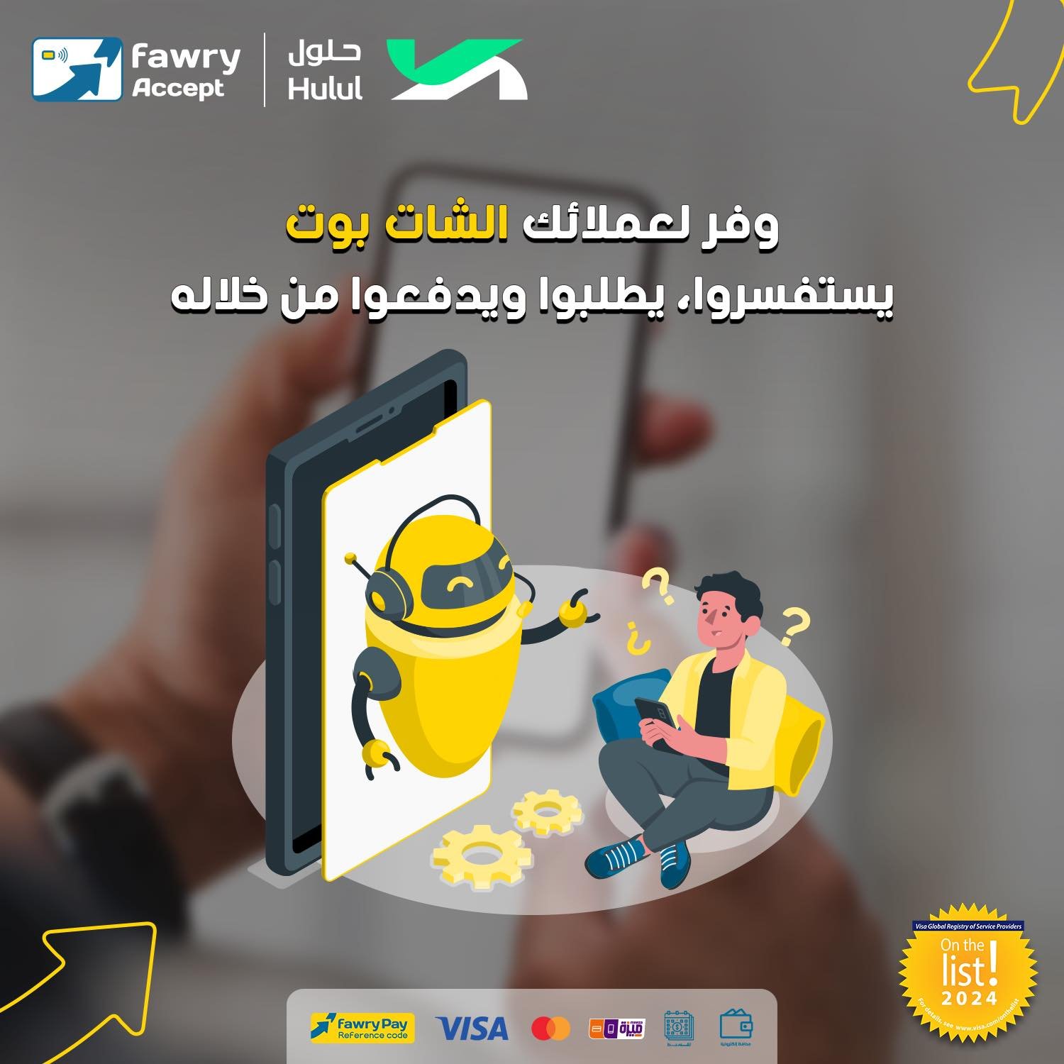 fawry & hulul partnership