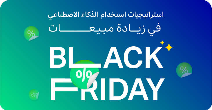Articles & Blog Posts البلاك فرايداي