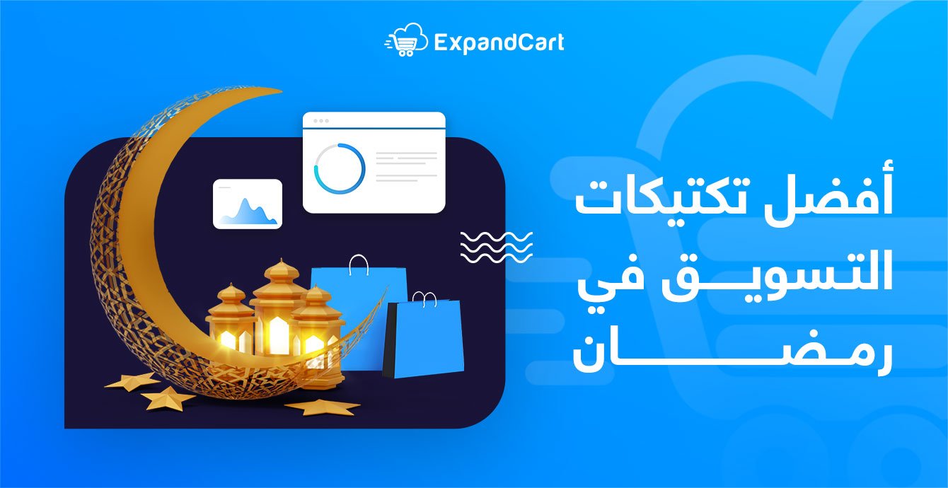 Articles & Blog Posts التسويق في رمضان 2022