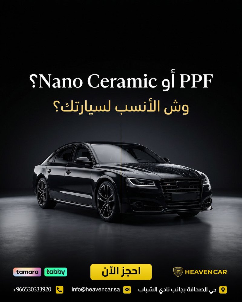 Social Media Creatives heavencar ppf 800x1000