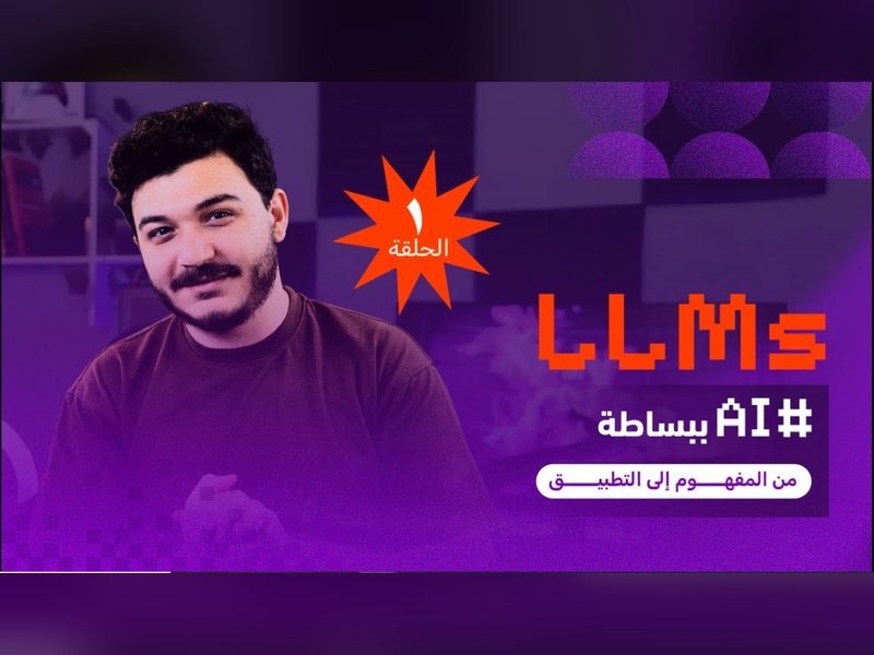 llms thumbnail 800x600