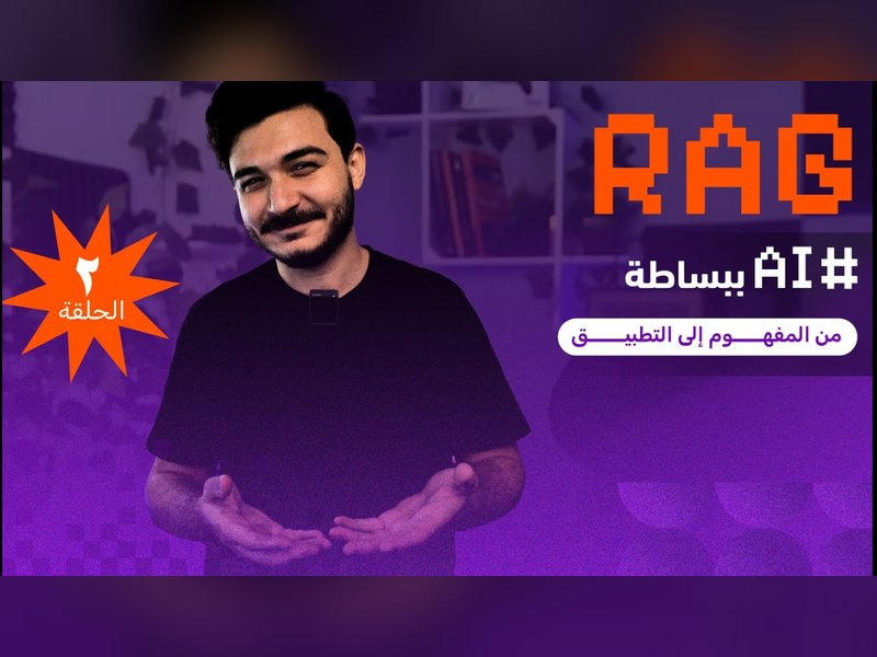 rag thumbnail 800x600