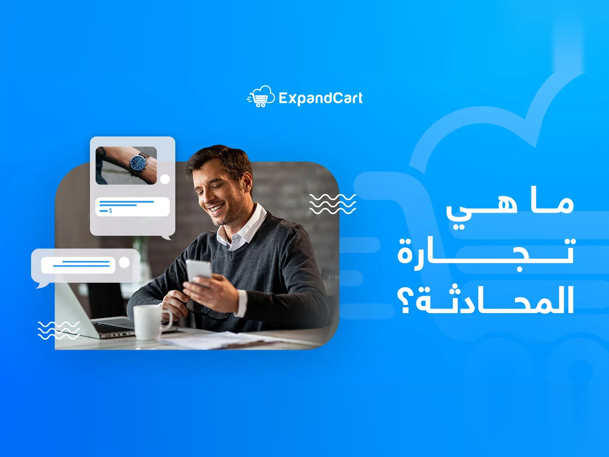 chat commerce 1200x900