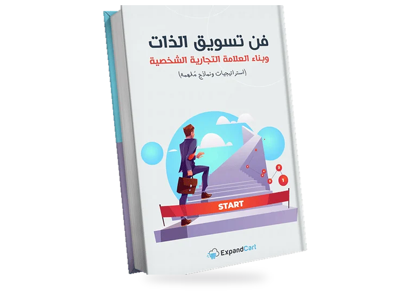 ebook self branding final