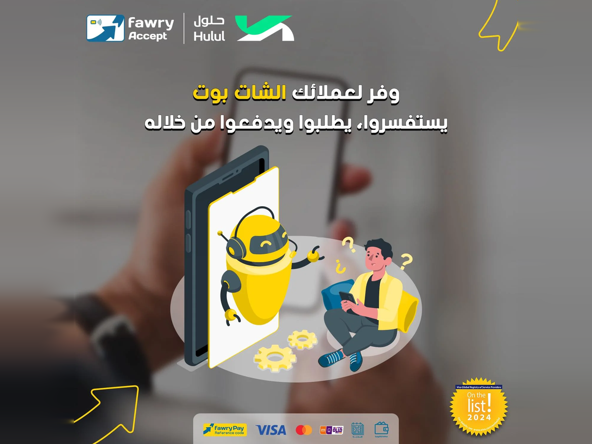 fawry chatbot 1200x900