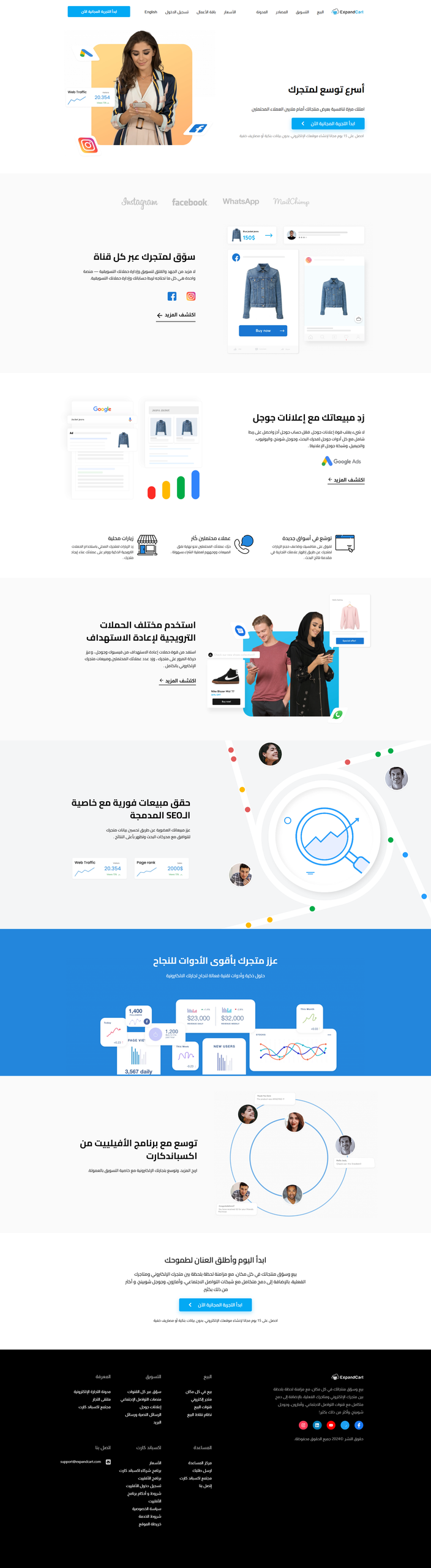 Landing Pages screencapture expandcart ar 2026 10 18 16 04 12